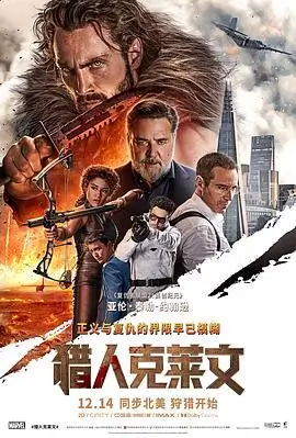 极夜追凶 电影 2026